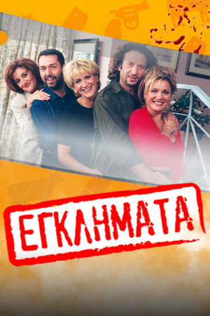 Eglimata