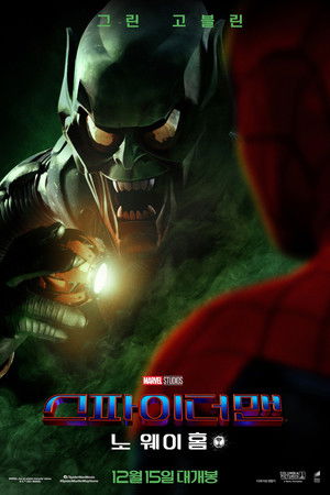 poster Spider-Man: No Way Home