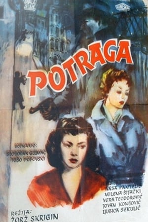 Poster Potraga 1956