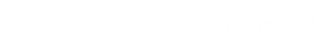 La Ametralladora Perdida — Logos 1