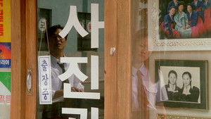 Christmas in August (1998) ห่มรักเธอด้วยใจฉัน