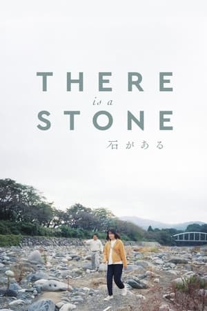 Poster There is a Stone (2023)
