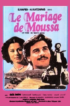 Poster Moussa's Wedding (1982)