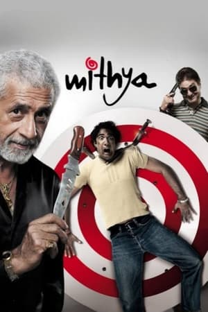 Poster Mithya (2008)