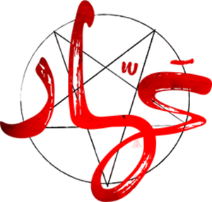 Ammar — Logos 1