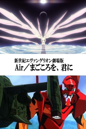 Poster di Neon Genesis Evangelion - The End of Evangelion