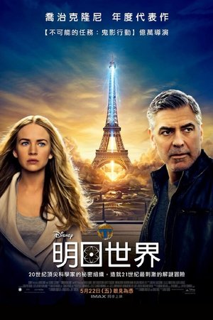 Image 明日世界
