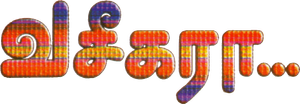 வசீகரா — Logos 1