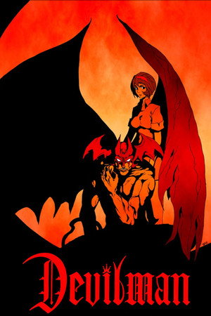 Постер аниме «Человек-дьявол: Рождение (1987 - 1990)» — (13 из 17)