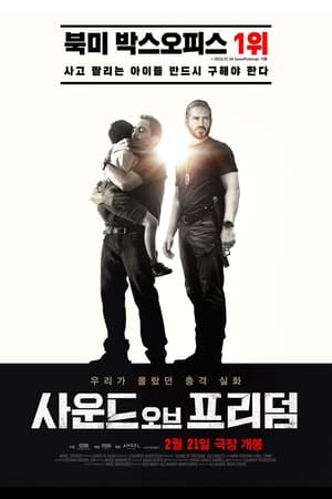 Poster 사운드 오브 프리덤 2023