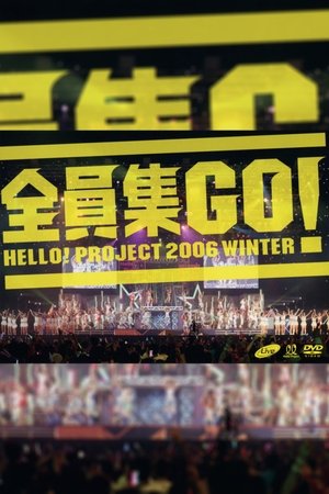 Hello! Project 2006 Winter ～全員集GO!～ 2006