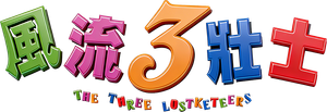 The Three Lustketeers — Logos 1