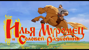 Ilya and the Robber (2007)