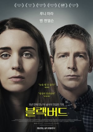 Poster 블랙버드 2017