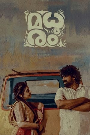 Poster Madhuram (2021)