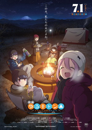 Laid-Back Camp the Movie 26