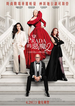 poster The Devil Wears Prada 2