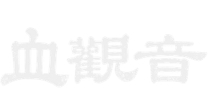 A Ousada, a Corrupta e a Bela — Logos 1