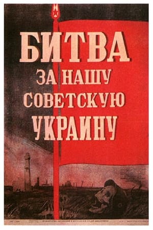Poster Ukraine in Flames (1943)