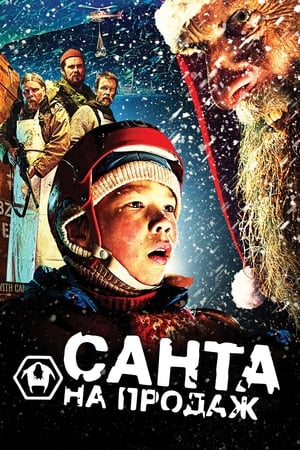 Poster Санта на продаж 2010