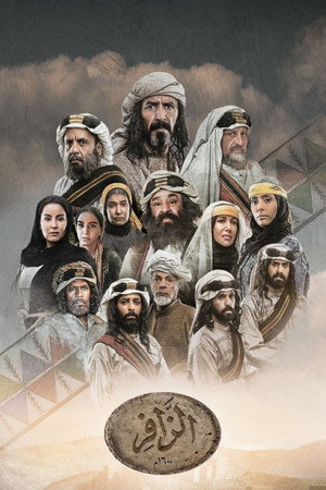 Saison 1