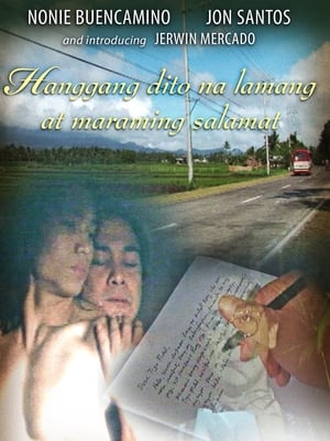 Poster Hanggang Dito na Lamang at Maraming Salamat 2007