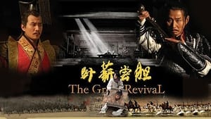 poster The Great Revival
