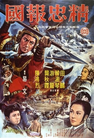 Poster The Decisive Battle (1971)