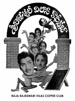 Poster Sri Rajeshwari Vilas Coffee Club (1976)