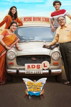 Poster Keshu Ee Veedinte Nadhan (2021)