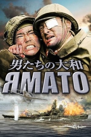 Ямато (2005)