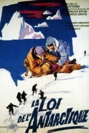 Poster Закон Антарктиды (1962)