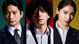 Inspector Daimagin ( 2023 )