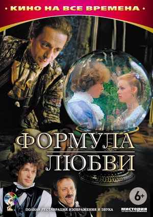 Formula of Love 7