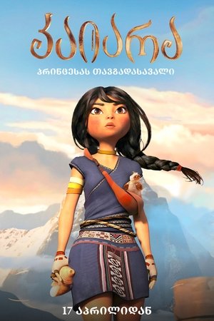 poster Kayara