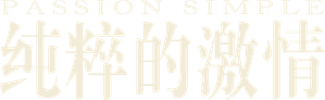 Simple Passion — Logos 3