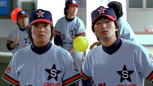 مشاهدة فيلم Superstar Gam Sa-yong 2004 مترجم أون لاين بجودة عالية