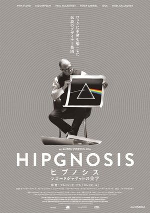 Squaring the Circle (The Story of Hipgnosis) (2023)