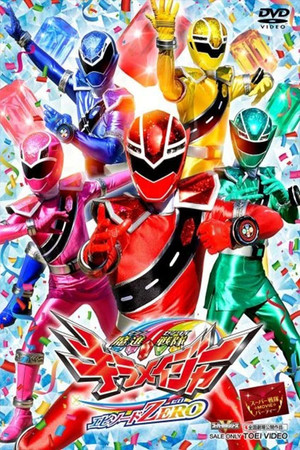 Mashin Sentai Kiramager: Episode ZERO 6