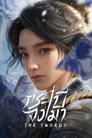 Image Kiếm Lai