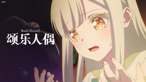 Episódio 3 - Quid faciam? - BanG Dream! Ave Mujica