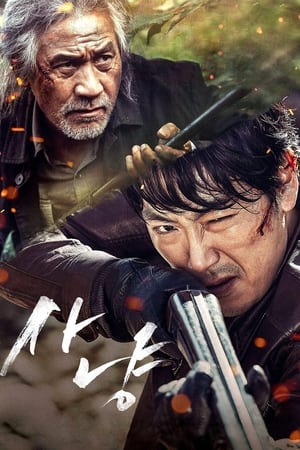 Poster The Hunt (2016)