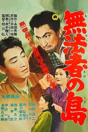 Poster 無法者の島 1956