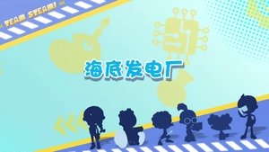 Episode 9