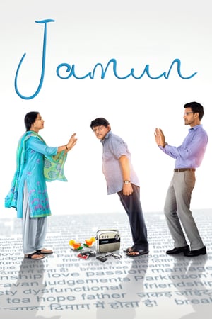 Poster Jamun (2021)