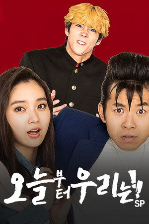 From Today, It’s My Turn!!: Special 4