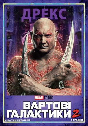 poster Guardians of the Galaxy Vol. 2