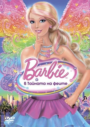 Image Барби: Тайната на феята