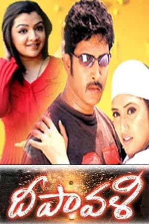 Deepavali poster