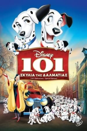 Poster Τα 101 Σκυλιά της Δαλματίας 1961